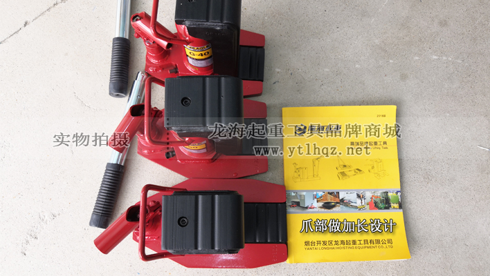 EAGLE JACK G-60L加长爪式千斤顶与标准型爪式千斤顶爪部对比图