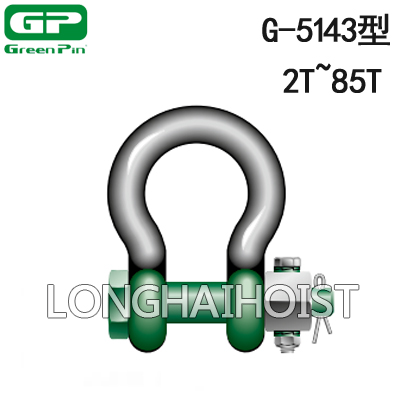 G-5143荷兰GreenPin弓型卸扣