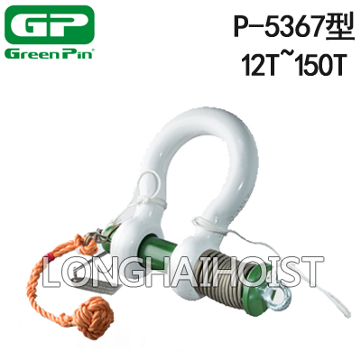 P-5367荷兰GreenPin弓型卸扣