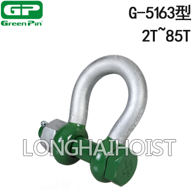 G-5163荷兰GreenPin弓型卸扣