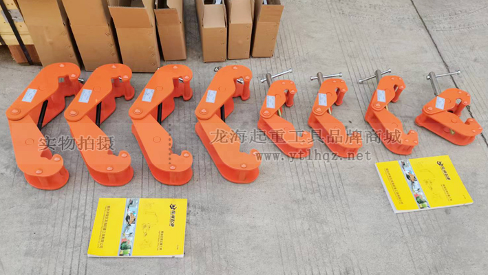 HLC-Y型工字钢夹钳实物拍摄图一