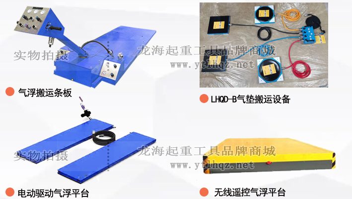 龙升空气悬浮搬运工具为何能替代进口同类产品？