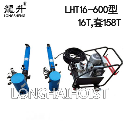 LHT16-600在轨重物推移机