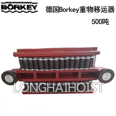 500吨德国Borkey重物移运器