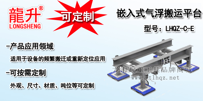 嵌入式气浮搬运平台介绍