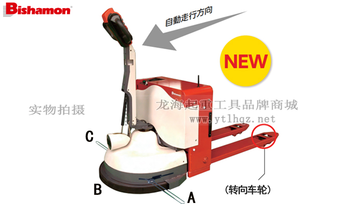 ABM15全电动液压搬运车图片介绍