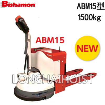 ABM15全电动液压搬运车