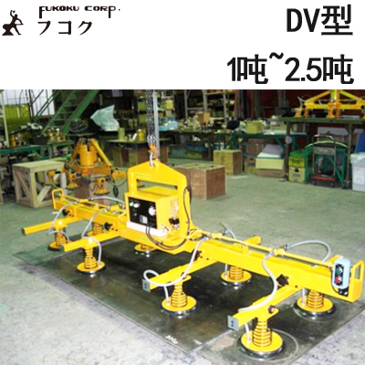 DV中型电动真空吸盘