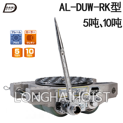 AL-DUW-RK手摇搬运小坦克