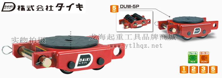DUW-P直行搬运小坦克图片介绍