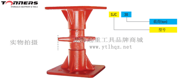 SJC型螺旋千斤顶实物图