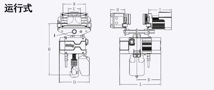 欧式环链电动葫芦运行式尺寸图