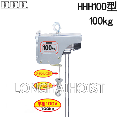 HHH100微型电动葫芦