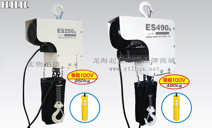 HHH ES微型电动葫芦图片