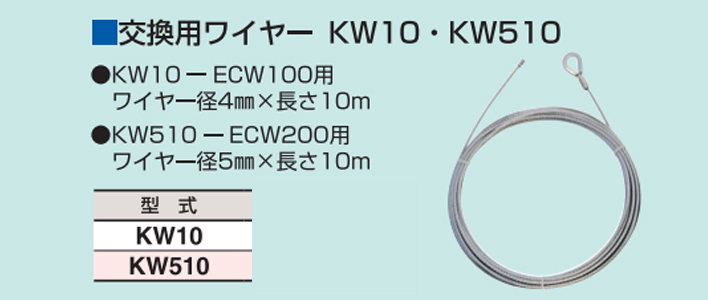 HHH ECW小型卷扬机标配钢丝绳