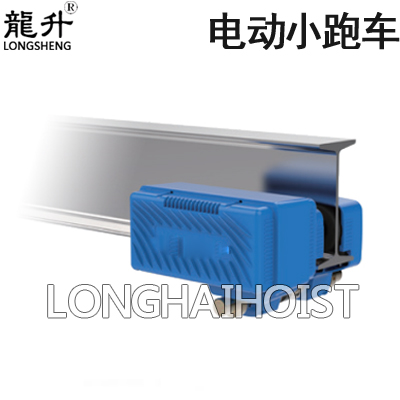 环链智能提升机小跑车