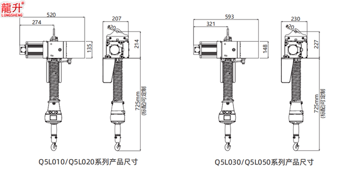 Q5环链智能提升机尺寸图