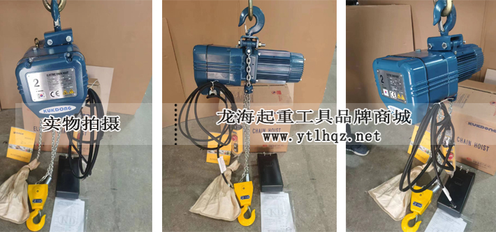 KD-1-20型环链电动葫芦 KD-1-20型环链电动葫芦