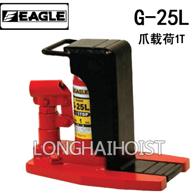 G-25L长趾型爪式千斤顶