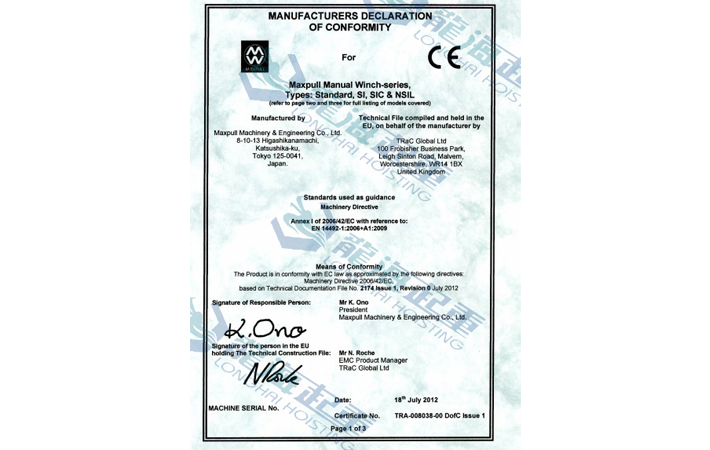 日本MAXPULL大力绞盘CE认证证书