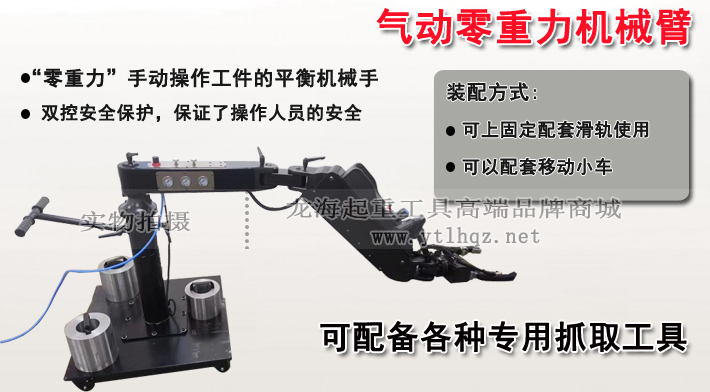 气动零重力机械臂介绍