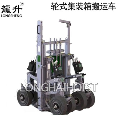 轮式集装箱搬运车