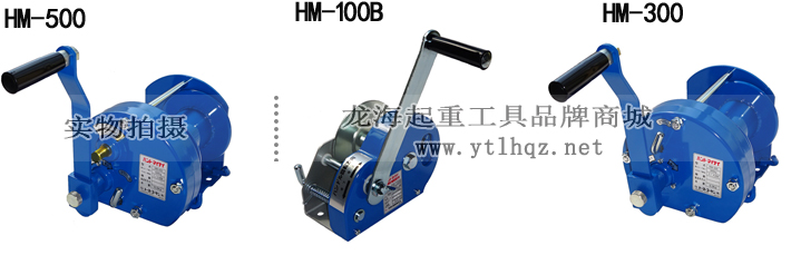 TKK HM型手摇绞盘图片