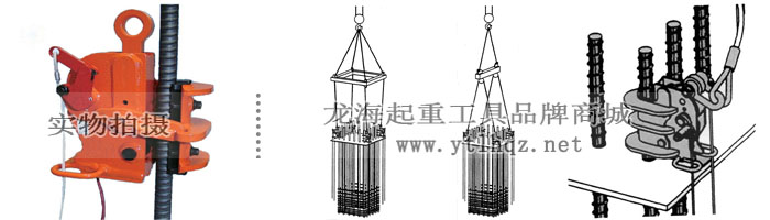 鹰牌CSBL型钢筋起重钳示意图