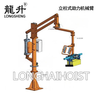 LSPHL立柱式助力机械臂