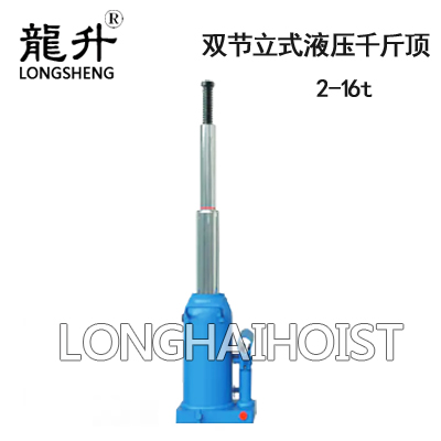 LHQYL-D型双节立式液压千斤顶